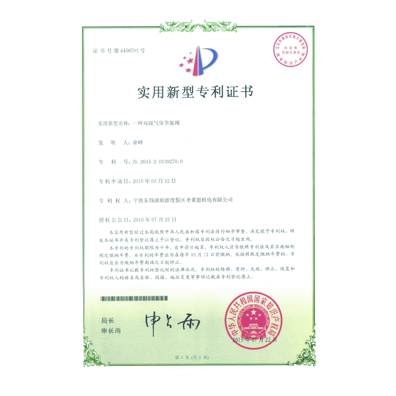  氮气减压器实用新型专利