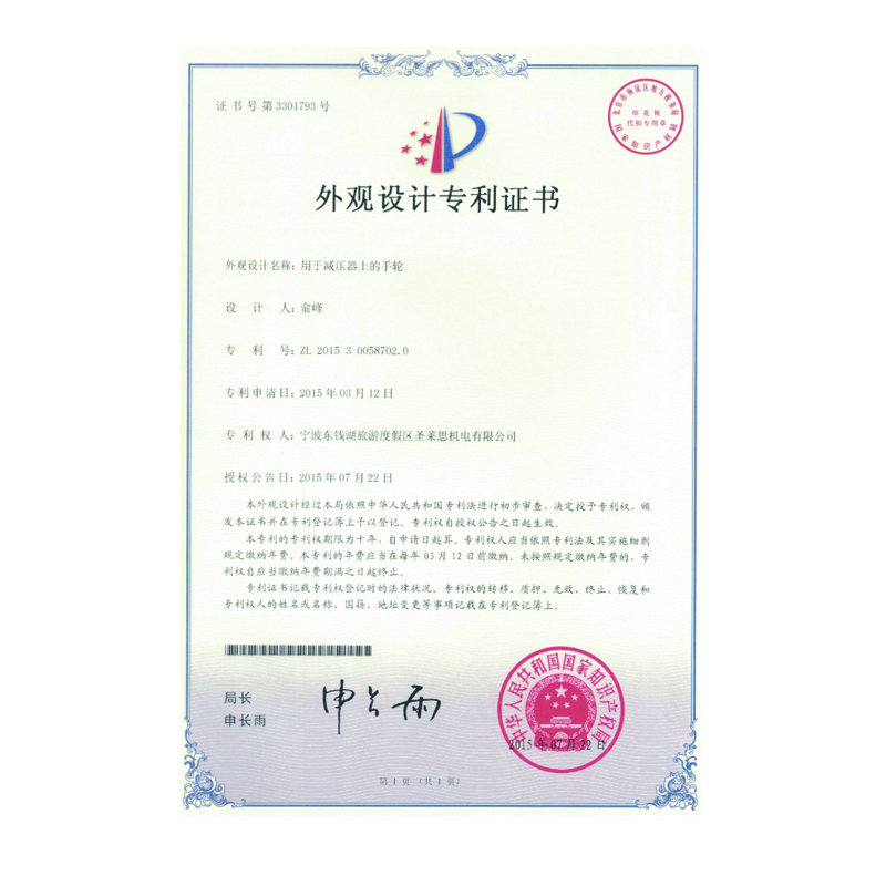  减压器外观专利