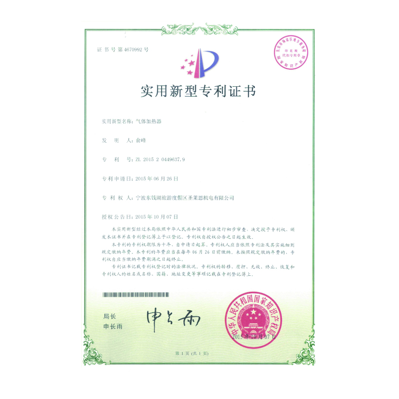  特气减压器实用新型专利