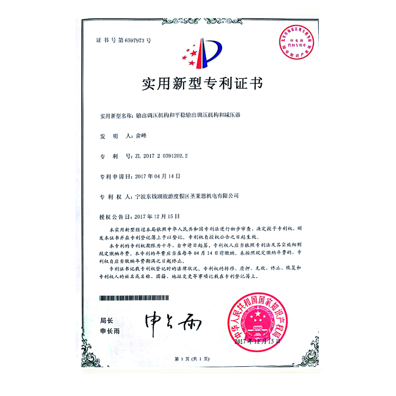  氩气减压阀实用新型专利